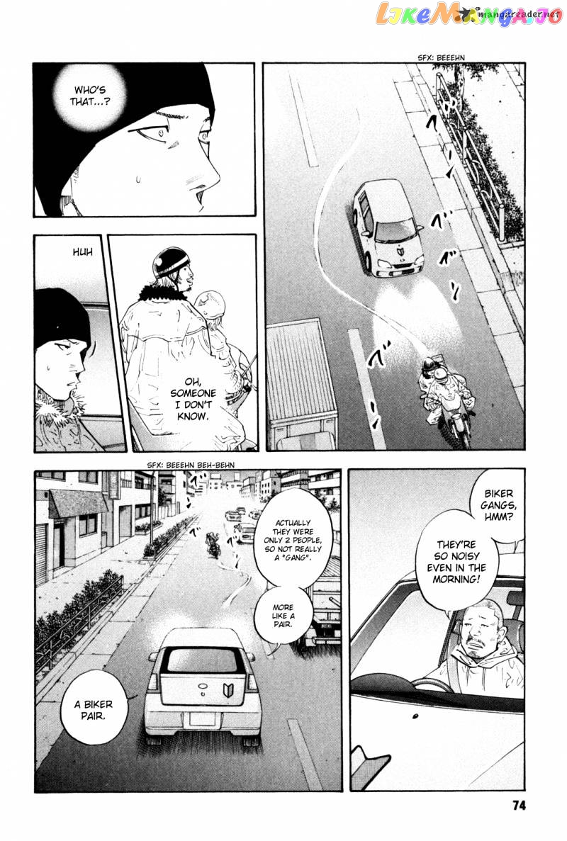 Real, Chapter 39 image 04